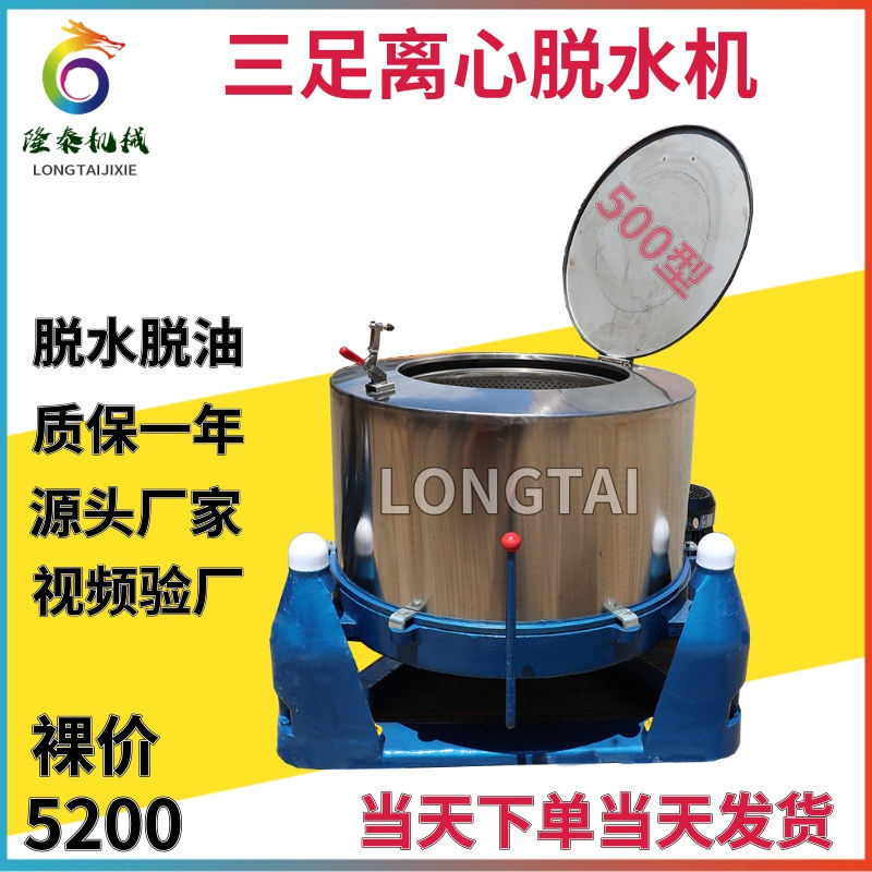 厂家供应濮阳五金配件脱油机 周口淀粉离心机 漯河25KG食品甩干机