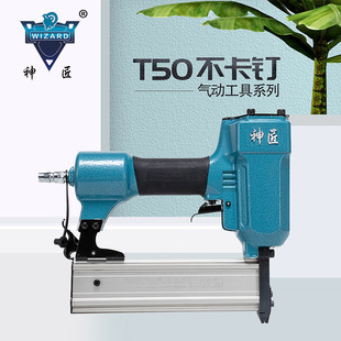 打钉枪 修装 码 家具木工装 潢用 钉枪 神匠T50气动直钉枪