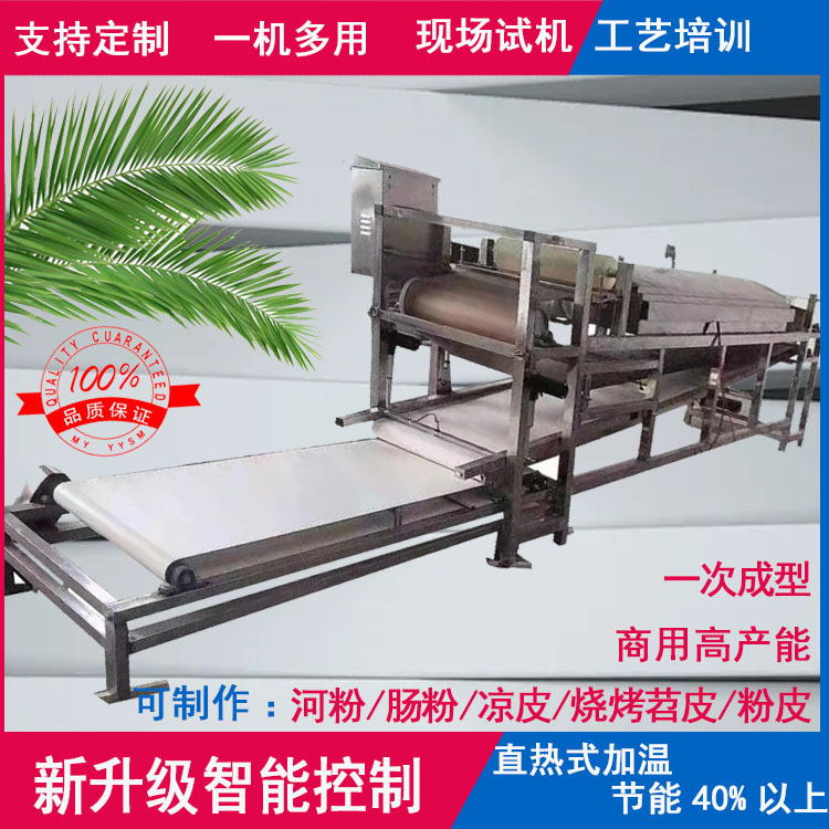 电加热数控凉皮机多少钱 自动化操作粉皮机米皮机