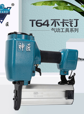 神匠SJ-ST64气动钢钉枪 水泥直钉枪 用于墙壁水泥地混凝土枪