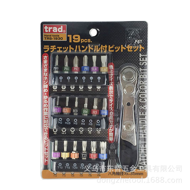 1/4棘轮螺丝刀组套小飞扳手19PC迷你批头套装手动扳手