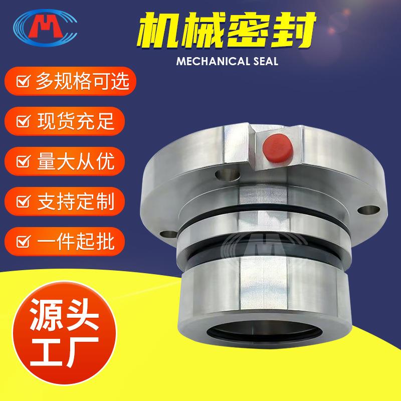 HJM100S2-S-SV3 HJM100D2-S-SV3浆液循环泵机械密封