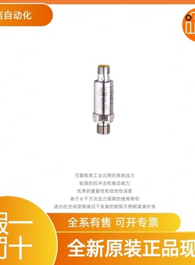 现货 IFM易福门 压力变送器PT5603  全新原装正品