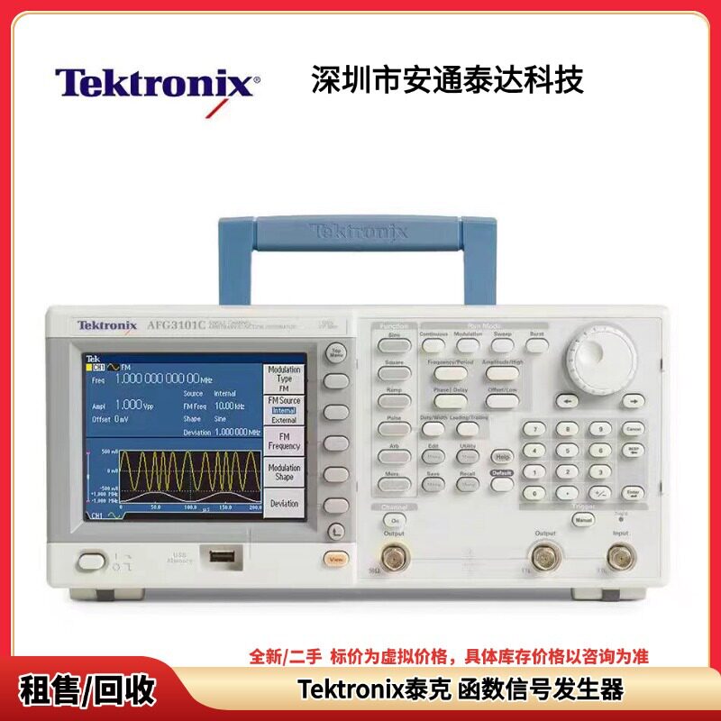 高价回收 Tektronix泰克 AFG3152C 函数信号发生器 议价收购