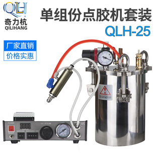 复动打胶机 点胶阀压力桶滴胶机精密打胶回吸式 QLH 52点胶机活塞式