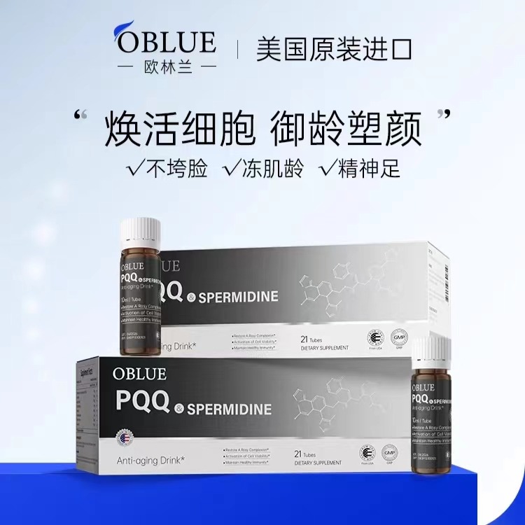 OBLUE欧林兰PQQ饮高纯线粒体补充口服液焕颜嫩肤美国进口 保健食品/膳食营养补充食品 其他膳食营养补充剂 原图主图