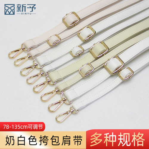 白色可调节斜挎替换带子配件包袋