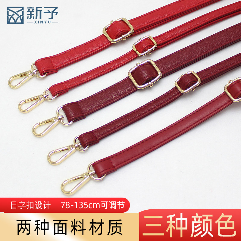 荔枝纹深红色包带肩带斜挎背包肩带斜挎包带子配件包包斜挎替换带