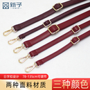 荔枝纹酒红色包带肩带斜挎背包肩带斜挎包带子配件包包斜挎替换带