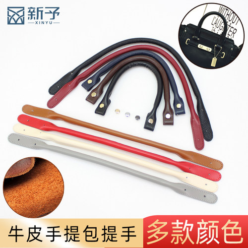 牛皮手拎带新予包包替换提手带