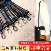 黑色油蜡皮包包肩带单买背包单肩斜挎包带子配件替换带斜跨可调节