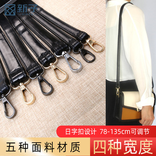 黑色油蜡皮包包肩带单买背包单肩斜挎包带子配件替换带斜跨可调节