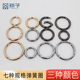 diy包配件钥匙扣圆圈开口环包包五金配件金属圆环扣子弹簧圈 包邮