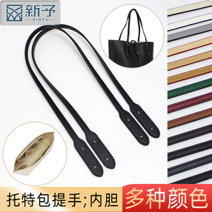 托特包肩带配件适配MK蔻池女包配件单肩包带子托特包带子替换单买