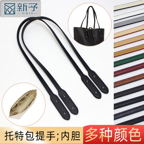 新予单肩手提带托特包肩带单买