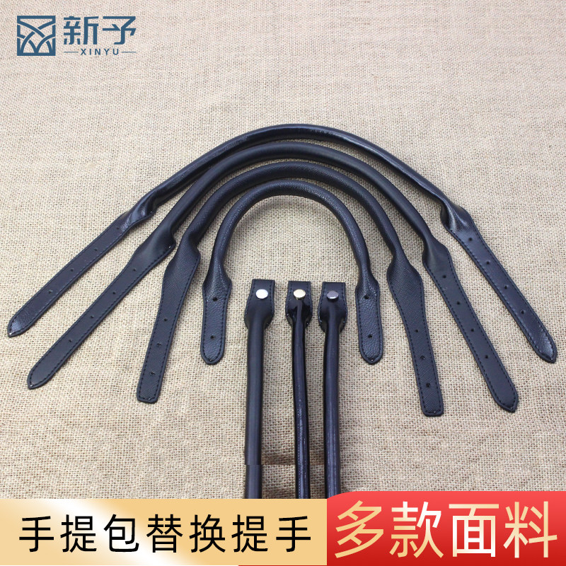 黑色短包带皮包把手手柄单买替换带手提包带子配件带手拎带包提手