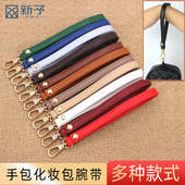 手包腕带手拿包手腕带配件手拎带手腕带手提绳带子手包带腕带子女