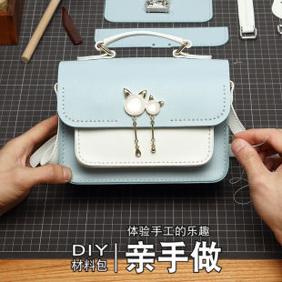 小猫剑桥包手工编织包单肩斜挎手提邮差包自制作pu女包潮diy材料