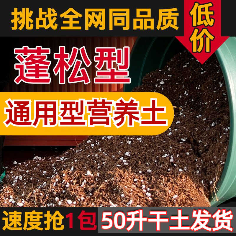泥炭营养土多肉养花种菜通用型