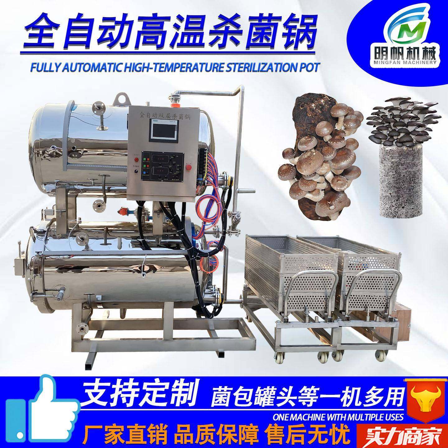 肉罐头水浴杀菌锅 黄豆酱辣椒酱高温杀菌锅 商用食用菌包灭菌锅,机械设备,消毒灭菌设备,淘宝优惠券,粉丝福利购,淘宝优惠卷