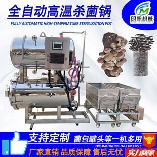肉罐头水浴杀菌锅 黄豆酱辣椒酱高温杀菌锅 商用食用菌包灭菌锅