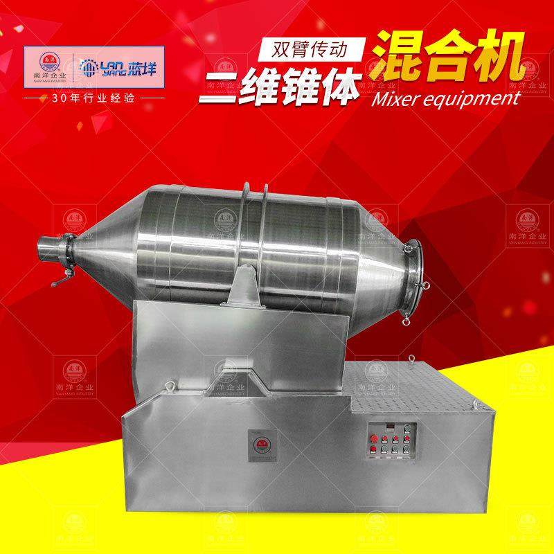 卧式混合机 二维运动混合机2000l旋转摆动混料机颗粒粉末混合设备,工业油品/胶粘/化学/实验室用品,混合设备,淘宝优惠券,粉丝福利购,淘宝优惠卷
