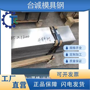 17-4PH不锈钢板15-5PH圆棒研磨棒光棒SUS630板材圆钢440C刀胚刀坯