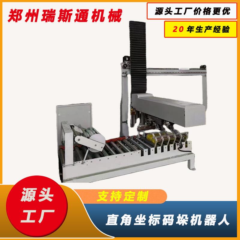 龙门式坐标搬运码垛机全自动精准码垛机编织袋码垛摆放整形设备