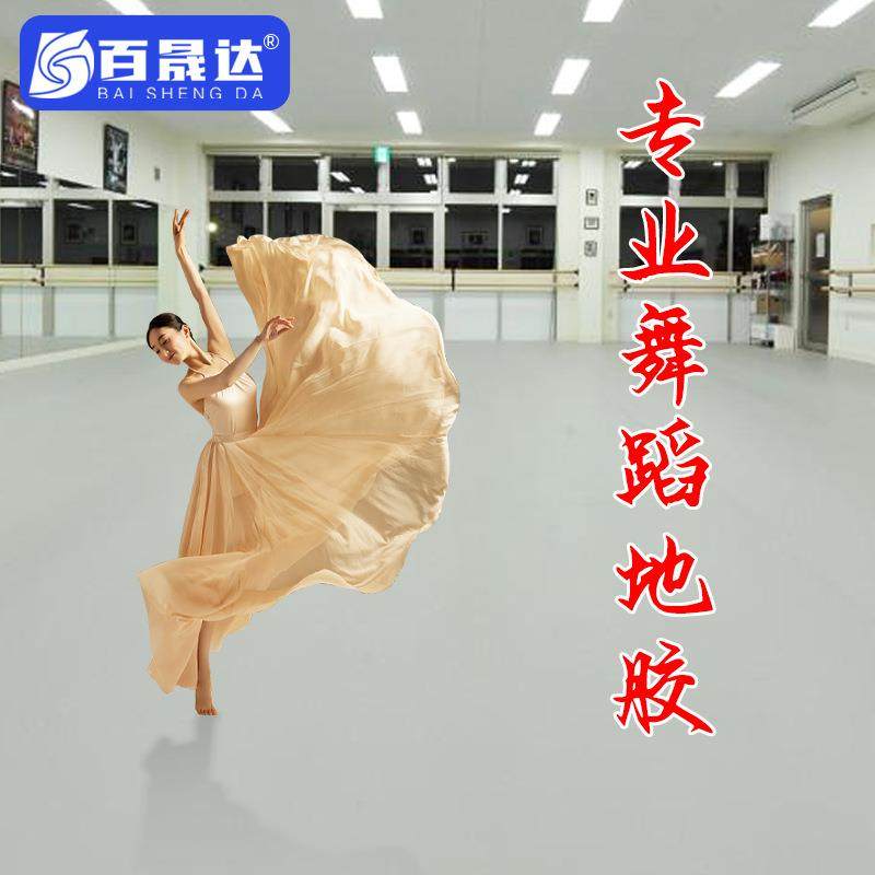 舞蹈地胶教室舞蹈房幼儿园专用PVC塑胶地板防滑防潮无甲醛,家装主材,PVC地板,淘宝优惠券,粉丝福利购,淘宝优惠卷