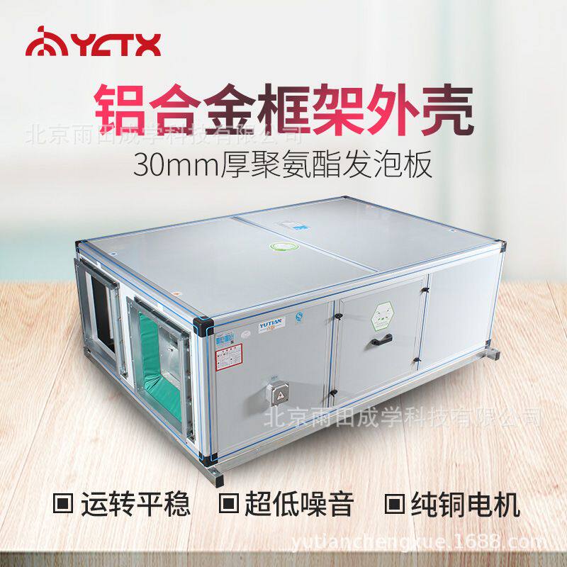 新风换气机 全热交换器  全热双向换气系统 热回收新风机 换气机