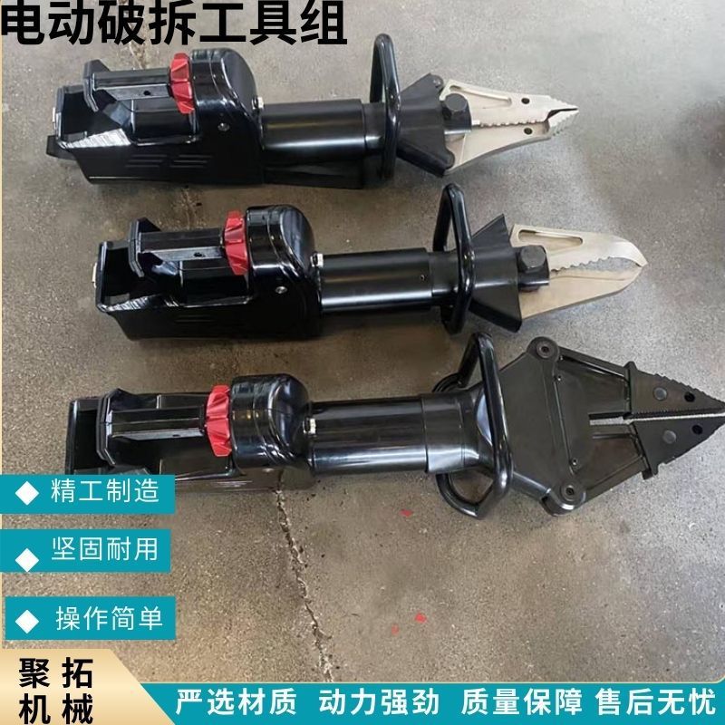 电动破拆工具组 消防液压剪切器 两栖电动破拆工具