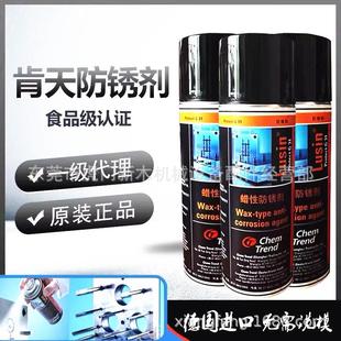 Chem 肯天 合作伙伴 G31F Trend G31蜡膜防锈剂值得信赖