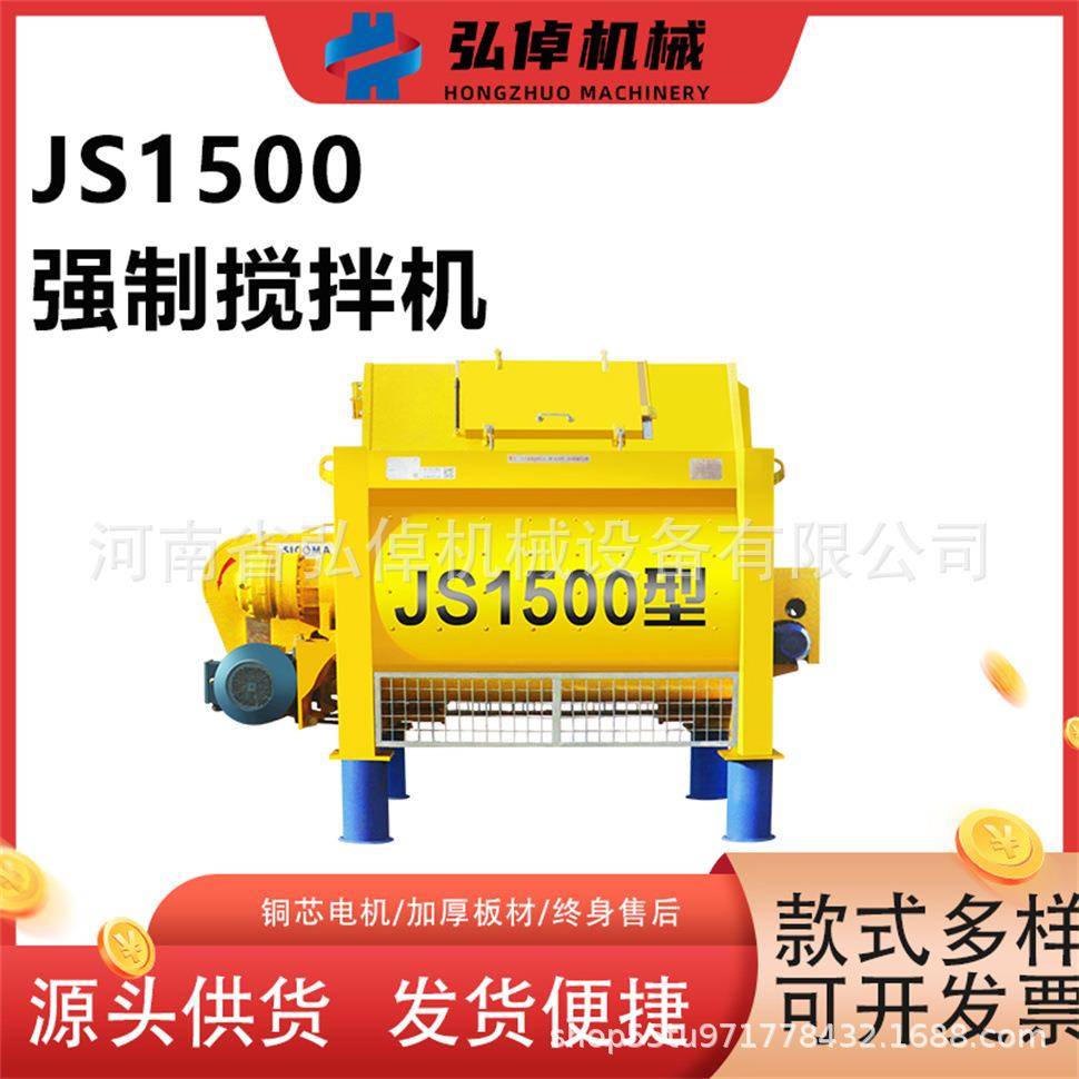 厂家优质JS1500型双卧轴拌合站搅拌机建筑施工用强制混凝土搅拌机