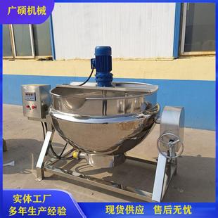 半球形电加热自动搅拌玉米糖浆熬制设备 融糖锅 刮底刮壁煮糖机