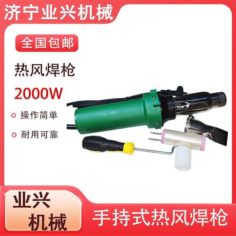 PE工业热风焊机 2000W大功率PVC卷膜材塑胶地板工具 塑料焊枪,五金/工具,其他塑料机械,淘宝优惠券,粉丝福利购,淘宝优惠卷