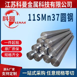供应环保易车削11SMn37圆钢圆棒1.0736拉光圆研磨棒11SMn37六角棒