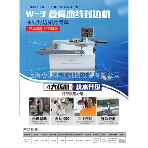 变频无极调速曲直线封边机MXH-F350C木工小型手动异型封边机械