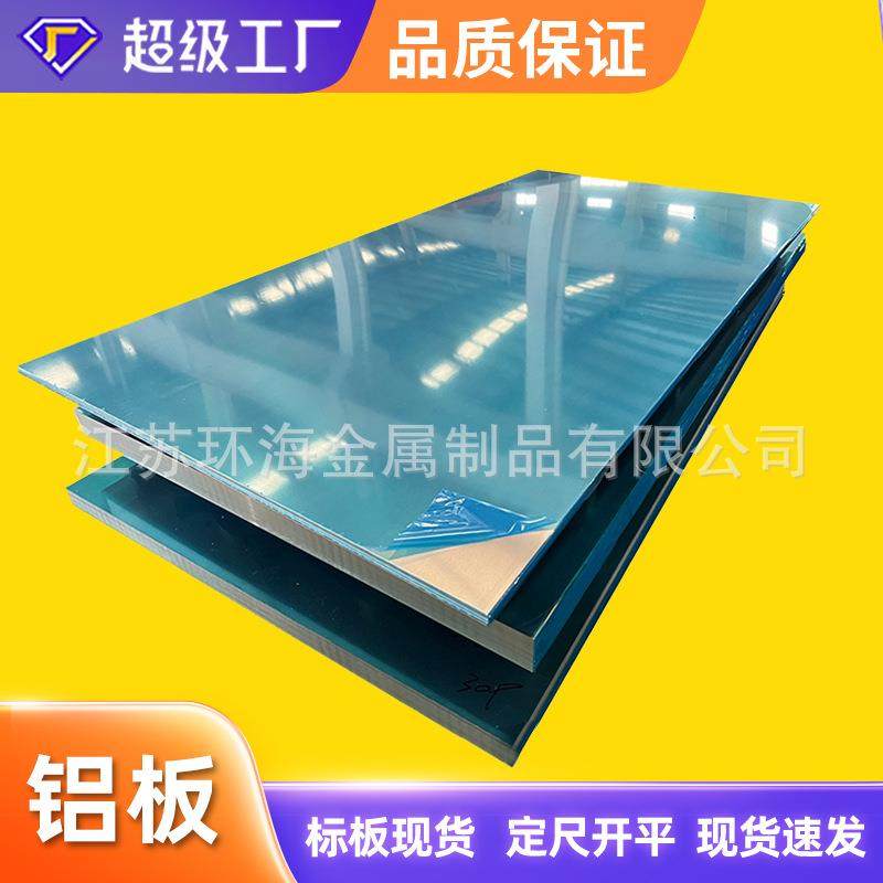 6061 O态铝卷1.9*855mm 5182 O-RSS-MF态新能源车身内板铝板,金属材料及制品,其他铝制品,淘宝优惠券,粉丝福利购,淘宝优惠卷