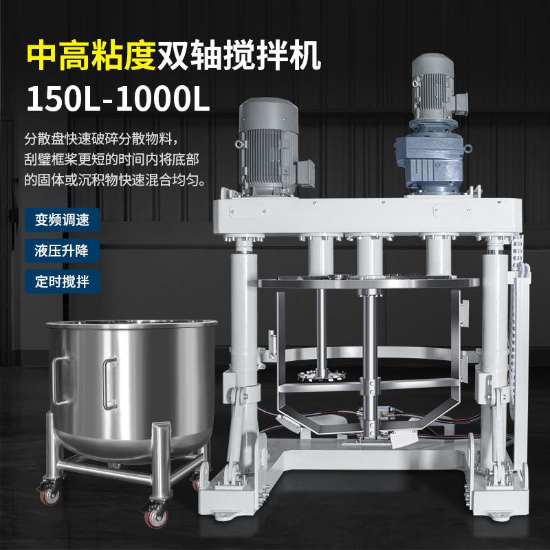 品牌双轴升降框式刮贴壁高粘度电动搅拌分散机150/500/1000升