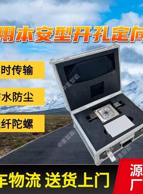 矿用开孔定向仪 供应矿用开孔定向仪 YHZ90/360矿用开孔定向仪