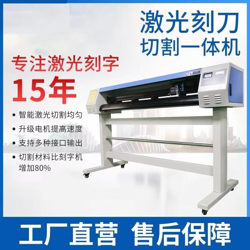 电脑激光刻绘一体机激光刻字机地板喷涂制版镂空喷漆连襟字聚酯胶