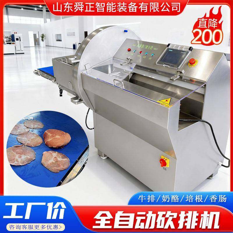 大型切片砍排机 三文鱼熟肉冻肉切片机厚薄可调 全自动牛肉砍排机,清洗/食品/商业设备,肉制品加工设备,淘宝优惠券,粉丝福利购,淘宝优惠卷