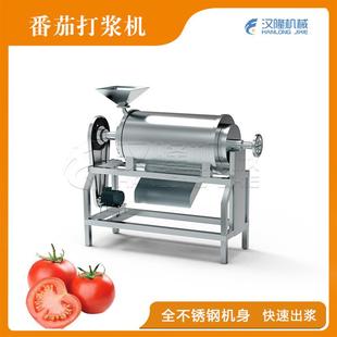 厂价大型商用不锈钢工业蔬菜水果番茄单道打浆机西红柿打浆机
