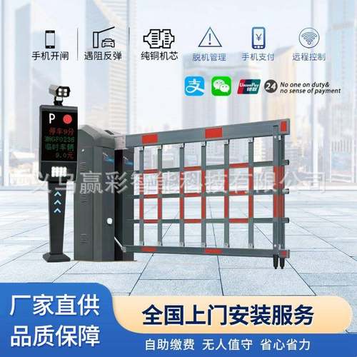 智能小区进出口车牌识别一体机自动停车场车牌识别广告道闸栅栏杆
