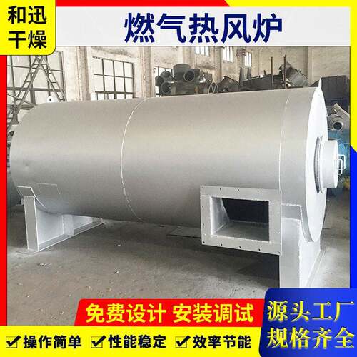 厂家自动除尘生物燃煤天燃气热风炉 茶果纸管烘干燃煤热风炉