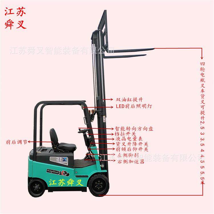 四轮座驾式电动堆高车液压升高车 无腿全电动装卸车电瓶电动铲车,商业/办公家具,堆高车,淘宝优惠券,粉丝福利购,淘宝优惠卷