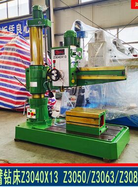 摇臂钻床Z3040x13机械自动钻孔40钻床 z3050液压立钻
