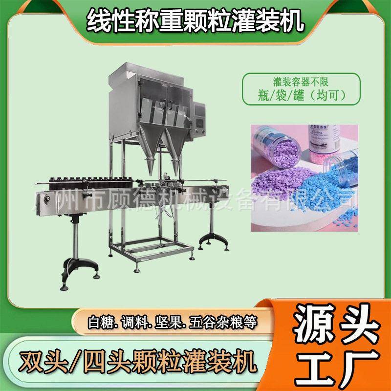 防潮珠称重灌装机装留香珠洗衣粉装机彩漂剂爆炸盐灌装机