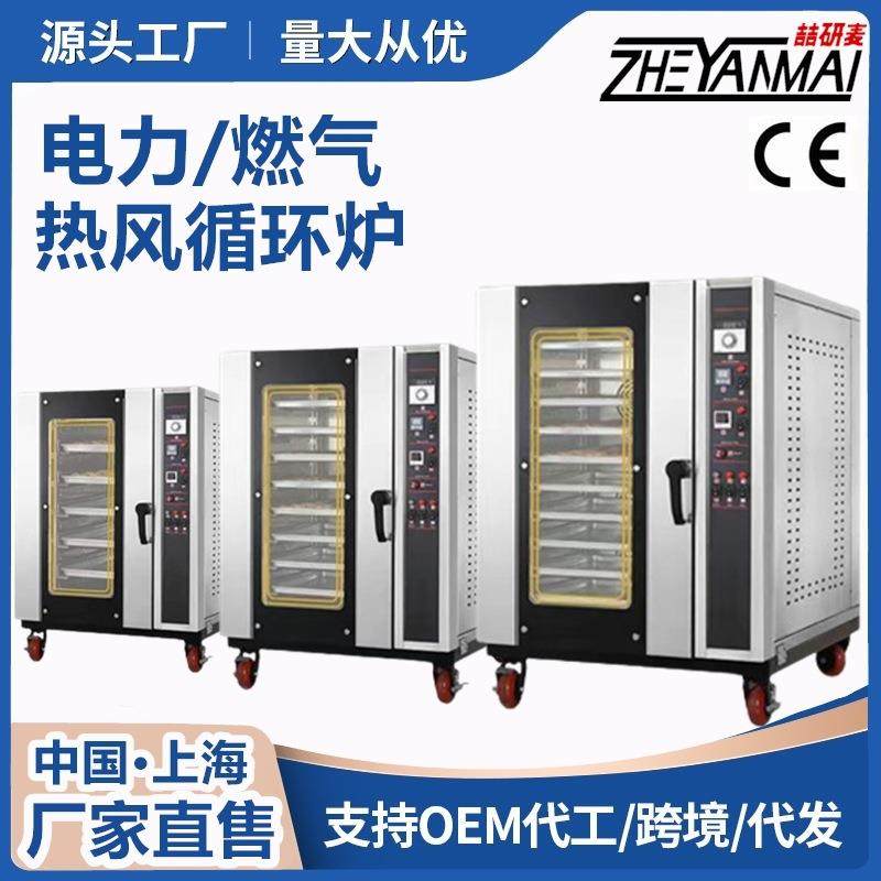 8盘热风对流烤炉 商用食品烤炉面包烤箱 旋钮款大容量法棍欧包炉,清洗/食品/商业设备,肉制品加工设备,淘宝优惠券,粉丝福利购,淘宝优惠卷