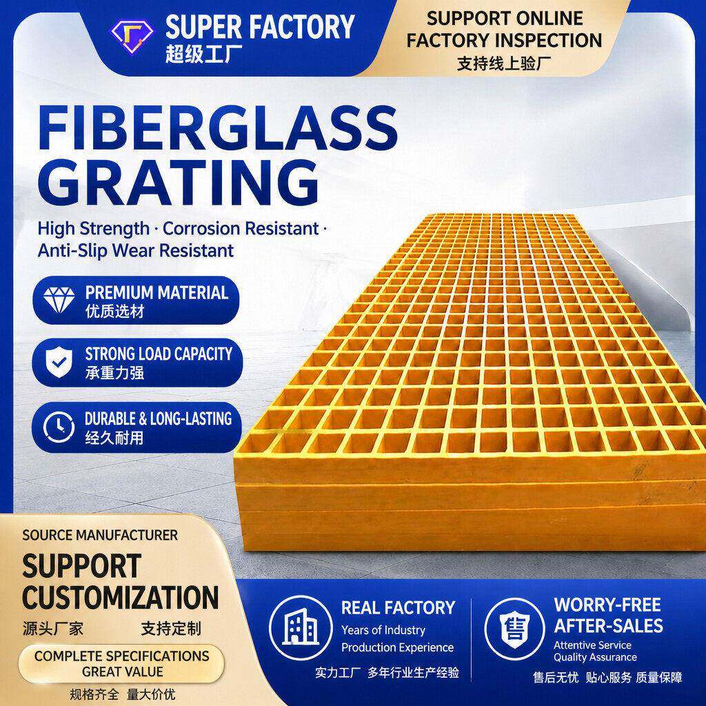 FRP玻璃钢格栅Fiberglass Grating Anti-slip fiberglass grating